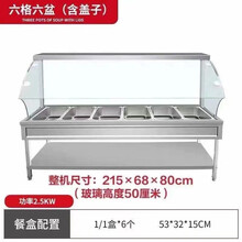 快餐保温台带玻璃罩早餐食堂展示台快餐台加热保温售饭台商用保温台 君凌 加厚6格6大盒