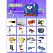 儿童科学小实验套装stem玩具小学生科技制作发明幼儿园diy器材料 四年级Ａ款【16套】
