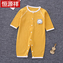 【特价】2021恒源祥新生婴儿连体衣薄款夏季纯棉长袖初生宝宝空调服夏装爬服哈衣睡衣 空调服A款黄色 59cm