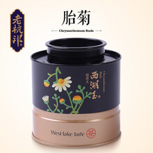 老杭邦西湖玉菊花茶胎菊 桐乡特级正宗杭白菊胎菊特产花茶