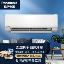 松下空调 新能效 直流变频 冷暖家用 卧室节能抽湿 壁挂式空调挂机 DE13KL1拍此款发大1.5匹升级款