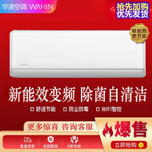 美的空调挂机家用冷暖两用大小1匹1.5匹2匹3p一级壁挂式变频节能 （华凌系列）大1匹冷暖变频/三级