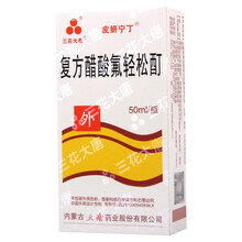 三花大唐 复方醋酸氟轻松酊50ml*1瓶/盒 皮妍宁丁神经性皮炎有效期2021.11月 3盒装