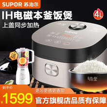 苏泊尔（SUPOR）电饭煲IH电磁加热本釜电饭锅智能预约4L家用多功能电饭煲  SF40HC42（线下同款）