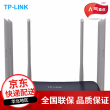 TP-LINK TL-WDR7620千兆版1900M全千兆口无线路由器双频家用高速WIFI接收器光纤