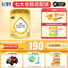 【到货快/新效期】飞鹤飞帆婴儿配方奶粉1段罐装奶粉一段奶粉900g（0-6个月适用）