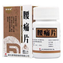 诺得胜腰痛片0.25g*80片补肾活血强筋止痛用于肾阳不足瘀血阻络所致的腰痛及腰肌劳损 1盒