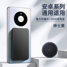 优速腾 无线充电宝苹果适用Magsafe磁吸快充10000毫安时新款超薄小巧便携iphone移动电源 【安卓系列磁吸套装】强力引磁片+20W绅士黑