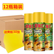 果蝇诱捕喷剂 瓜果园实蝇诱粘剂针蜂引诱剂杀果蝇专用药昆虫物理诱捕器诱黏 12瓶箱装