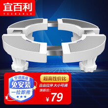 宜百利 空调底座 圆柱形椭圆空调柜机支架托架增高架子免安装11-13cm（4脚） 5836X1