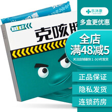 克刻 克咳胶囊 0.3g*21粒/盒 1盒