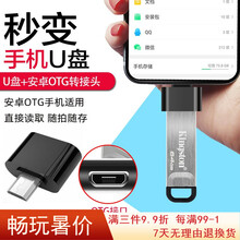 金士顿 金属U盘 优盘 定制刻字 高速USB3.0  DTKN系列 车载商务u盘学生读取200M/S 64G+安卓otg转接头