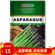 凤鸣雅世 多年生芦笋种孑北京农科院紫芦笋种子菜籽紫色芦笋四季多年生绿植苗阳台盆栽蔬菜子四季播种菜种籽 蔬菜种籽uc800芦笋种子 5克