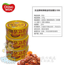 韩国进口东远金枪鱼肉罐头下饭速食拌面搭档零食早餐即食 中辣金枪鱼100g 三罐装
