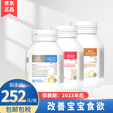 国际	Bio island佰澳朗德乳钙鱼肝油DHA海藻油液体钙补钙宝宝辅食儿童营养锌套装澳洲进口 吃饭香 套装【乳钙+小熊锌片+鳕鱼油】