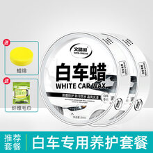 汽白色车专用手打车用保养护上光镀膜抛光珍珠白通用 T2:白车专用*2+棉+纤维毛巾【2盒装】立省