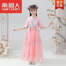 南极人童装旗舰官方店 汉服女童超仙连衣裙夏装儿童古装中国风唐装夏季短袖襦裙女孩薄款 927粉色短袖 120