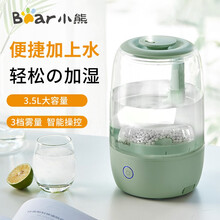 小熊(Bear)加湿器卧室办公室空调空气加湿器婴儿家用大雾量低噪桌面香薰机上加水JSQ-B35A1 【智能触控升级版】绿色3.5L