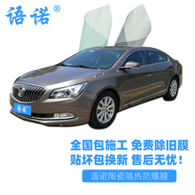 语诺 包安装汽车贴膜 全车膜 隔热防爆膜 纳米陶瓷膜太阳膜防晒护肤膜 全车贴膜前挡后档车窗玻璃膜私密 全车套装 浅绿Y75+浅蓝灰Y40加厚陶瓷膜低私密 长安CS75plus CS55 CS35 pl
