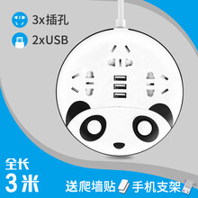 吉丁 创意usb插线板个性熊猫延长线插座可爱圆形分控插排家用多孔拖线板可爬墙桌面插板带安全门 熊猫圆盘-3插位-带usb 黑白3米