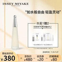 三宅一生（ISSEY MIYAKE）一生之水女士淡香水25ml（EDT香水 花香水香木香 经典 进口 七夕情人节礼物）