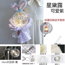 生日礼物创意发箍星黛露花束diy材料包套装鲜花包装纸520生日礼物手工制作抖音网红同款 可爱紫@材料包