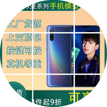【当天发货】小米9手机模型仿真黑屏上交展示样板机模小米9se可开 小米9SE-蓝色【可亮屏】