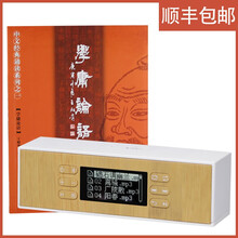 爱读经极光读经机 国学机王财贵国学经典听读机早教机 蓝牙新款便携式送论语