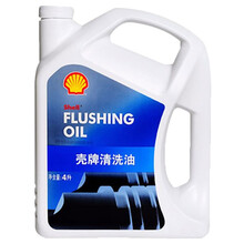 壳牌（Shell） 汽车润滑油机油灰壳超凡喜力 HX8全合成 蓝壳HX7 黄壳HX6半合成 发动机 清洗油