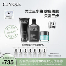 倩碧男士净彻控油3步曲（洁面200ml+控油水200ml+72小时面霜50ml）补水保湿 清洁滋润 清爽控油 化妆品护肤品
