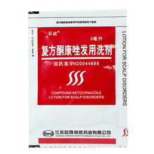 采能 复方酮康唑发用洗剂 5ml 头皮糠疹（头屑）脂溢性皮炎 花斑藓 5袋装