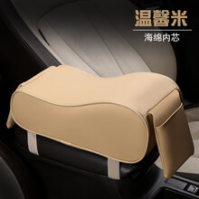 适用于长安CS15CS35CS75CS55扶手箱垫内饰改装手扶箱套增高垫汽车载装饰 A款-海绵温馨米