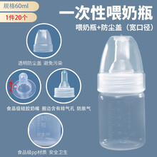 华达利新生儿一次性消毒奶瓶宽口储喂一体瓶 母乳保鲜存储瓶 20个装 60ml/100ml/150ml 宽口喂奶+防尘盖 100ml