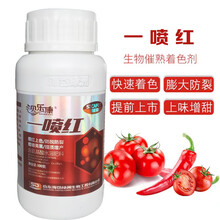 一喷红辣椒葡萄催熟剂催红素番茄大枣苹果草莓增甜催红催熟着色剂 10瓶