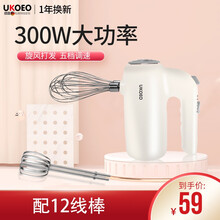 UKOEO 家宝德 U2 家用电动打蛋器迷你小型自动打发蛋清黄油奶油蛋糕烘焙工具 米白色