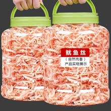 手撕鱿鱼干大包装散装500g休闲鱿鱼丝海味零食小吃即食海鲜特产片 【比超市便宜】手撕鱿鱼丝(净含量250gx2袋)