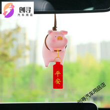 车内挂件汽车悬挂式吊饰平安符挂饰车用女神款网红车载创意可爱猪 挂屏小猪+吊牌【平安】