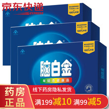 脑白金官方旗舰正品礼盒装250ml*2瓶中老年人改善睡眠营养保健品 【三盒60天量（250ml*2瓶x3盒）】