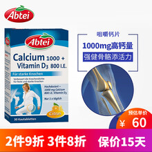 京东国际	
德国原装进口Abtei钙片1000含维生素D3增强骨骼密度中老年补钙缓解关节30片