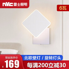 雷士照明led壁灯 现代简约客厅墙灯书房卧室床头装饰灯 北欧风 6瓦-LED暖黄光-砂白灯体