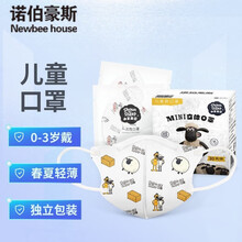 诺伯豪斯 婴儿口罩0-6个月独立包装宝宝6-12个月3d立体1岁2岁3岁儿童口罩一次性防尘防花粉夏季薄款 XS码30只
