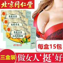 葛根木瓜山药阿胶粉可搭配药产后增胸增DA美胸挺拔丰乳食品茶代餐粉藕粉早餐五谷粉 买3送2【实发5盒】挺拔装