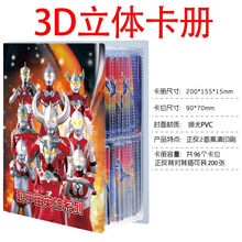新款放奥特曼卡片的本子卡册子装卡片的书收藏手册卡包收集册专用盒子 3D立体兄弟+40张满星卡 含黑金卡