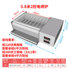 烤生蚝电烤炉商用加宽黑金刚烧烤炉无烟电热烤猪蹄烤肉机大号炉子 标努 0.8米2控8管6.8千瓦 烤口60×30厘米