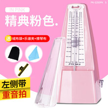 高档机械节拍器钢琴考级专用吉他古筝小提琴二胡通用精准电子打拍节奏 粉【礼包】