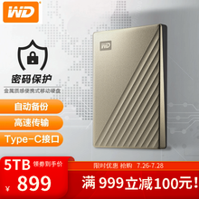 西部数据(WD) Type-C移动硬盘1T2T4T 5TMy Passport Ultra2.5英寸 标配送包 金色 2TB（WDBC3C0020BGD）