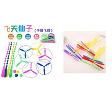 儿童公园广场发光手推飞蝶飞天仙子飞盘地摊儿童玩具推推盘 不发光飞天仙子+手搓竹蜻蜓(10个)