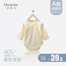 蒂孩儿婴儿包屁衣新生儿连体衣长袖春秋款宝宝衣服三角哈衣爬服纯棉1-18个月宝宝 黄色 59码
