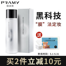 PRAMY/柏瑞美定妆喷雾快速持久定妆不易脱妆控油保湿补水博瑞美 水光亮面100ml