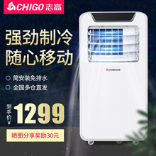 志高（CHIGO）【送货上门】可移动空调1匹单冷空调一体机1匹大1匹家用客厅厨房宿舍制冷空调免安装 1.5匹单冷【多仓速发+清凉一夏】